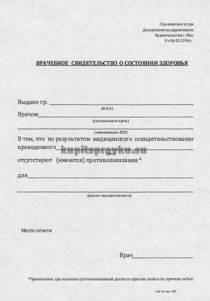 Справка из КВД